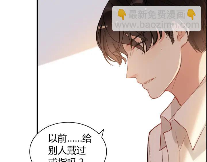 🍱闪婚总裁契约妻 第92话 夫人今晚可真美… 第33页