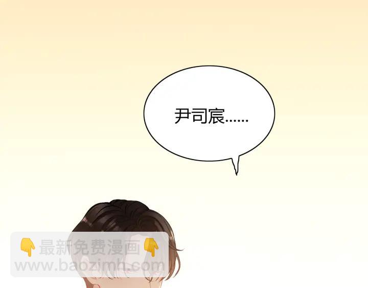 🍱闪婚总裁契约妻 第92话 夫人今晚可真美… 第4页
