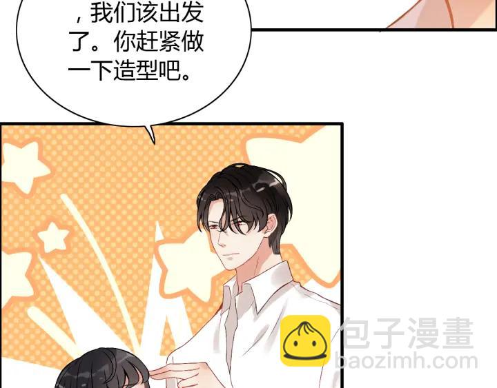 🍱闪婚总裁契约妻 第92话 夫人今晚可真美… 第44页