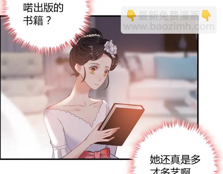 🍱闪婚总裁契约妻 第94话 还是被发现了 第10页
