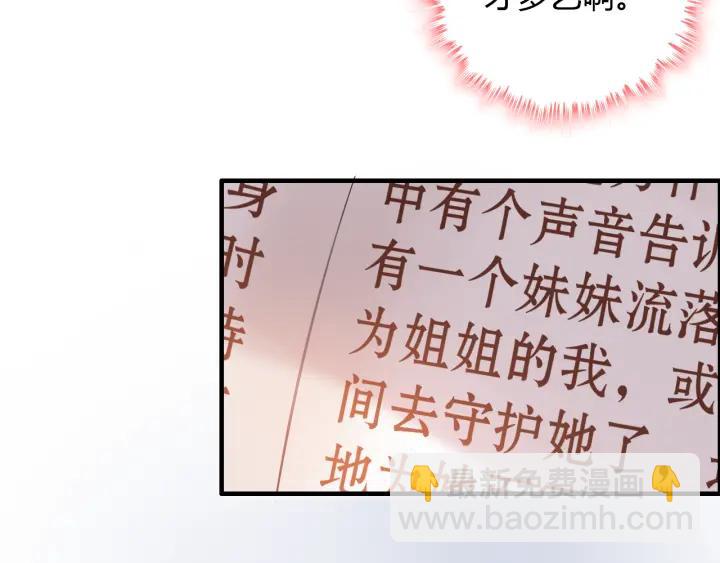 🍱闪婚总裁契约妻 第94话 还是被发现了 第11页