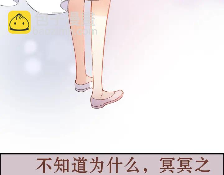 🍱闪婚总裁契约妻 第94话 还是被发现了 第15页