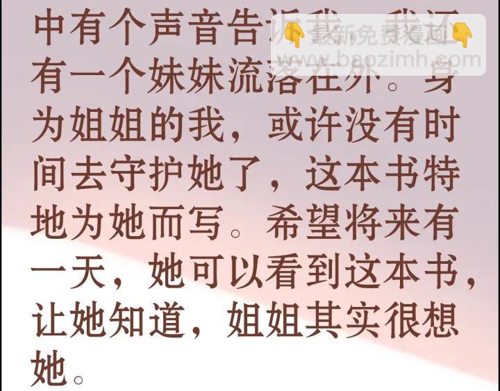 🍱闪婚总裁契约妻 第94话 还是被发现了 第16页