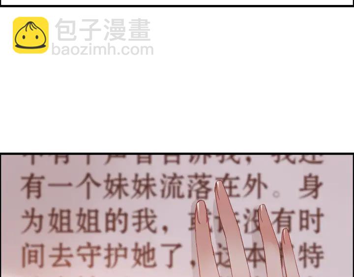 🍱闪婚总裁契约妻 第94话 还是被发现了 第17页