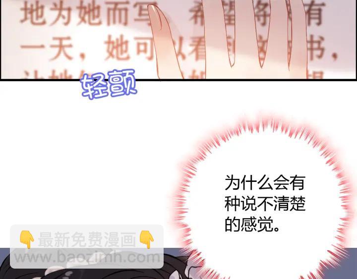 🍱闪婚总裁契约妻 第94话 还是被发现了 第18页
