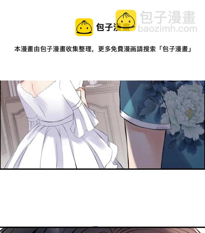 🍱闪婚总裁契约妻 第94话 还是被发现了 第25页