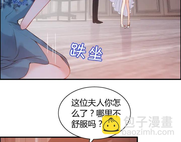 🍱闪婚总裁契约妻 第94话 还是被发现了 第29页