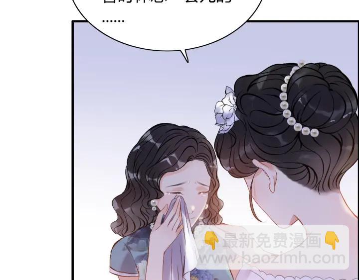 🍱闪婚总裁契约妻 第94话 还是被发现了 第31页