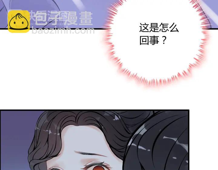 🍱闪婚总裁契约妻 第94话 还是被发现了 第38页