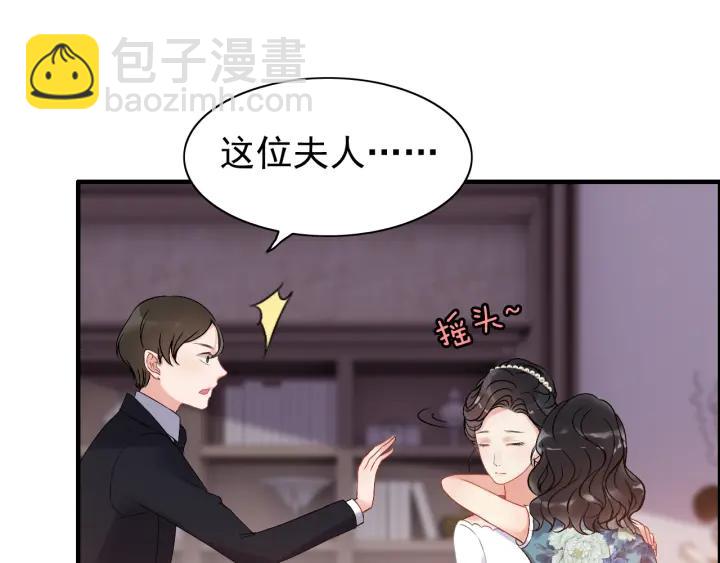 🍱闪婚总裁契约妻 第94话 还是被发现了 第40页