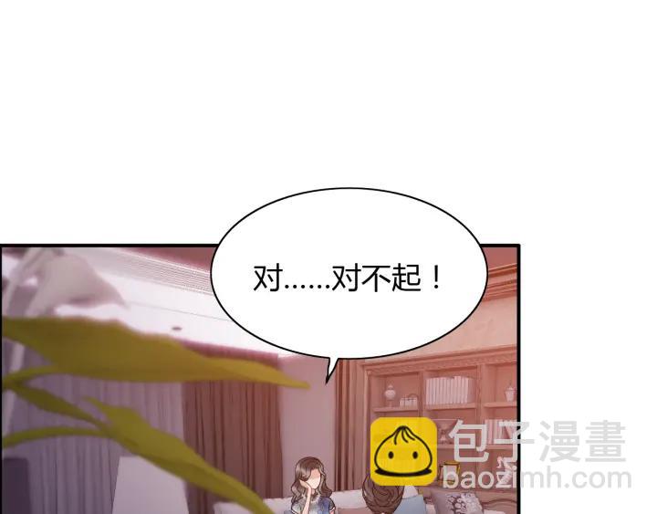🍱闪婚总裁契约妻 第94话 还是被发现了 第43页