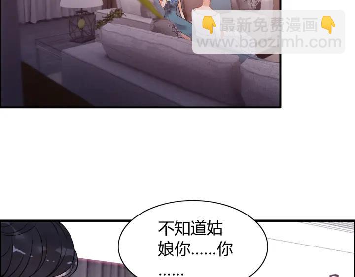 🍱闪婚总裁契约妻 第94话 还是被发现了 第44页