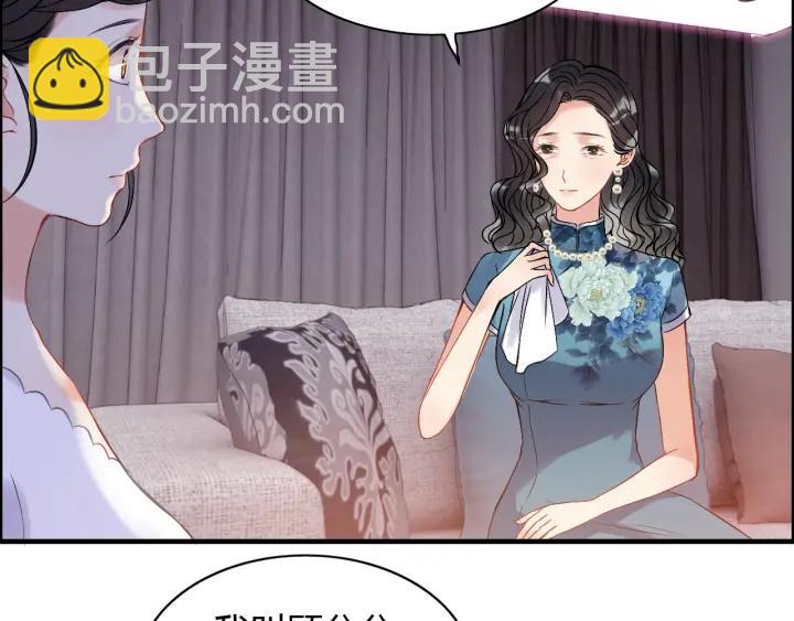 🍱闪婚总裁契约妻 第94话 还是被发现了 第45页