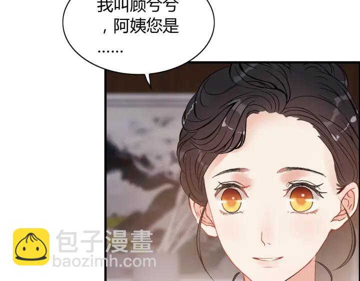 🍱闪婚总裁契约妻 第94话 还是被发现了 第46页
