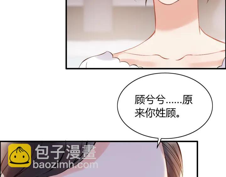 🍱闪婚总裁契约妻 第94话 还是被发现了 第47页