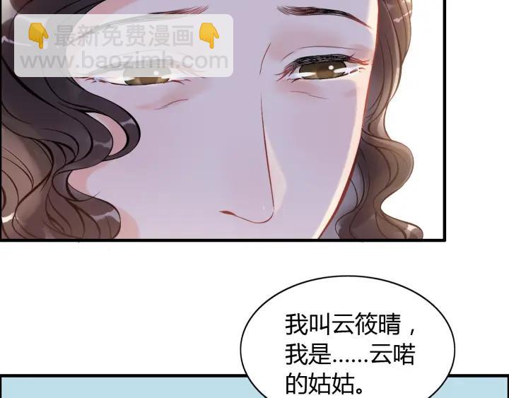 🍱闪婚总裁契约妻 第94话 还是被发现了 第48页