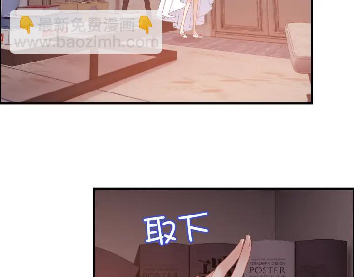 🍱闪婚总裁契约妻 第94话 还是被发现了 第5页