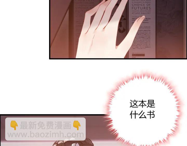 🍱闪婚总裁契约妻 第94话 还是被发现了 第6页
