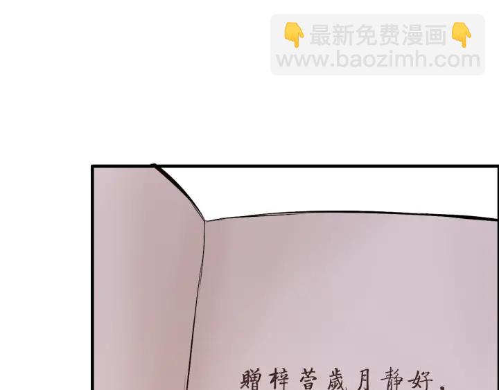 🍱闪婚总裁契约妻 第94话 还是被发现了 第8页