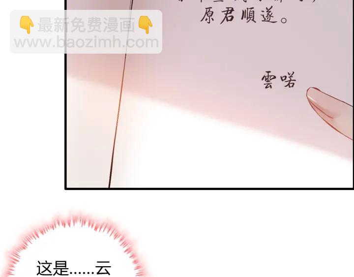 🍱闪婚总裁契约妻 第94话 还是被发现了 第9页