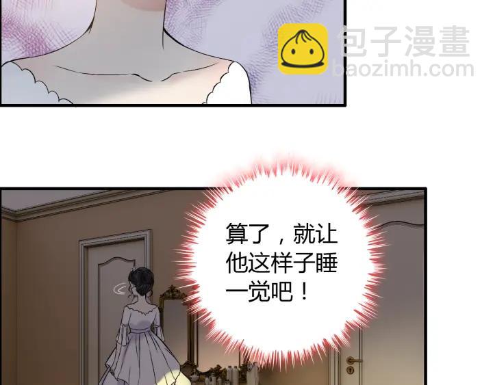 🍱闪婚总裁契约妻 第96话 调戏人很有趣嘛？！ 第14页