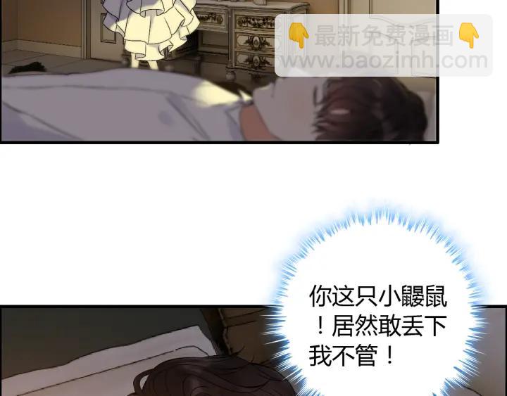 🍱闪婚总裁契约妻 第96话 调戏人很有趣嘛？！ 第15页