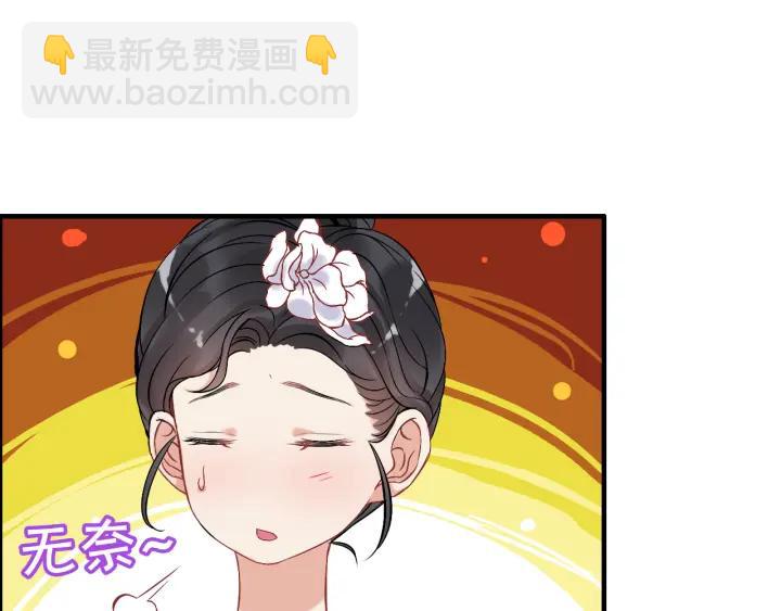 🍱闪婚总裁契约妻 第96话 调戏人很有趣嘛？！ 第26页