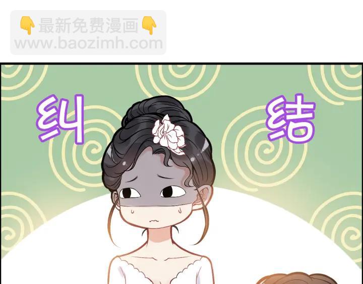 🍱闪婚总裁契约妻 第96话 调戏人很有趣嘛？！ 第29页