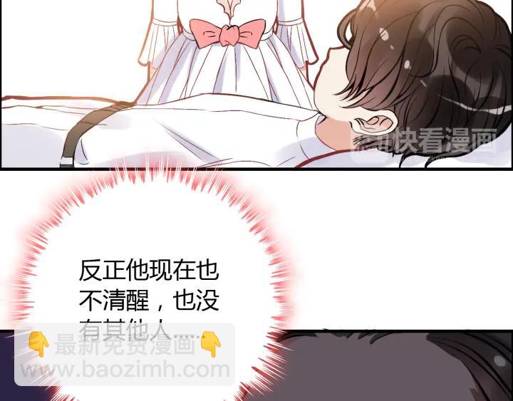 🍱闪婚总裁契约妻 第96话 调戏人很有趣嘛？！ 第30页
