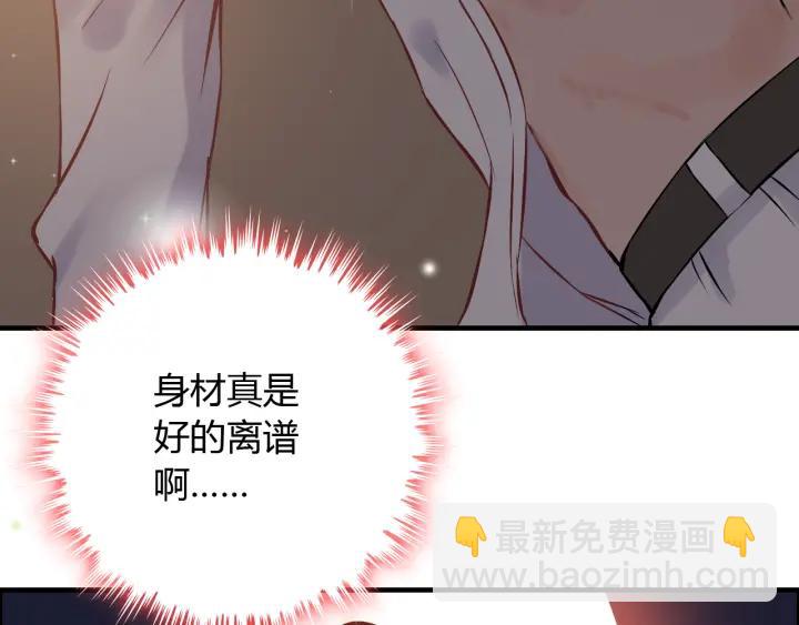 🍱闪婚总裁契约妻 第96话 调戏人很有趣嘛？！ 第42页
