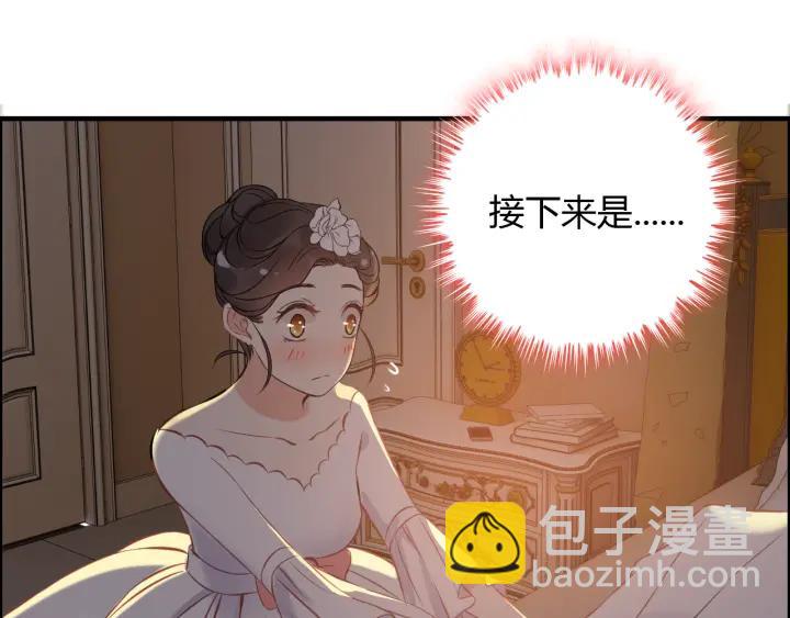 🍱闪婚总裁契约妻 第96话 调戏人很有趣嘛？！ 第45页