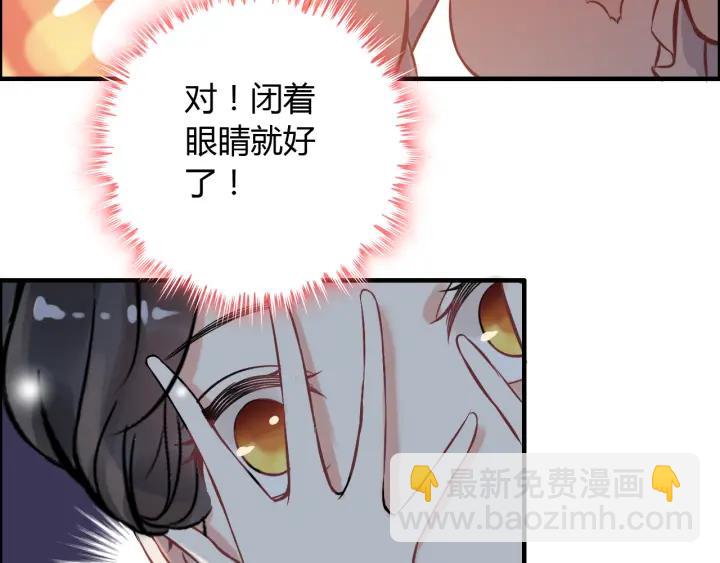🍱闪婚总裁契约妻 第96话 调戏人很有趣嘛？！ 第49页