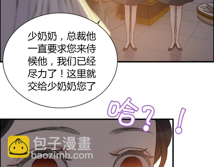 🍱闪婚总裁契约妻 第96话 调戏人很有趣嘛？！ 第5页