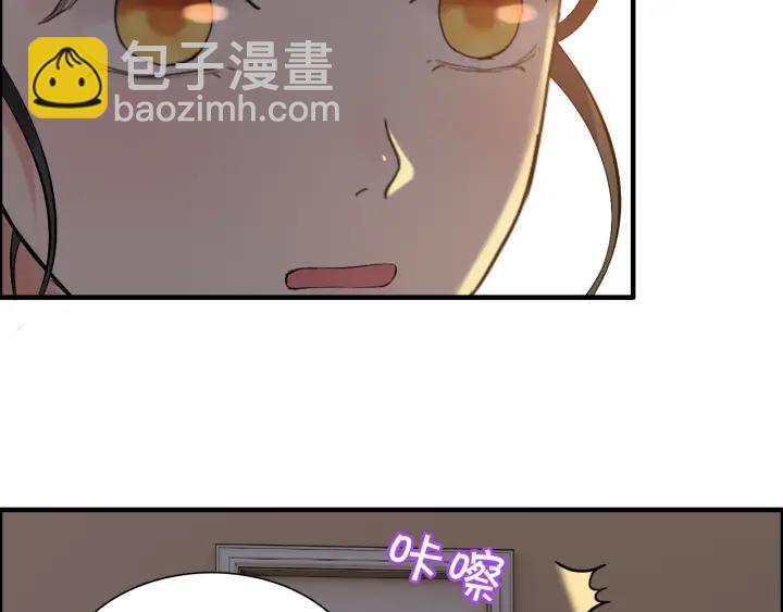 🍱闪婚总裁契约妻 第96话 调戏人很有趣嘛？！ 第6页