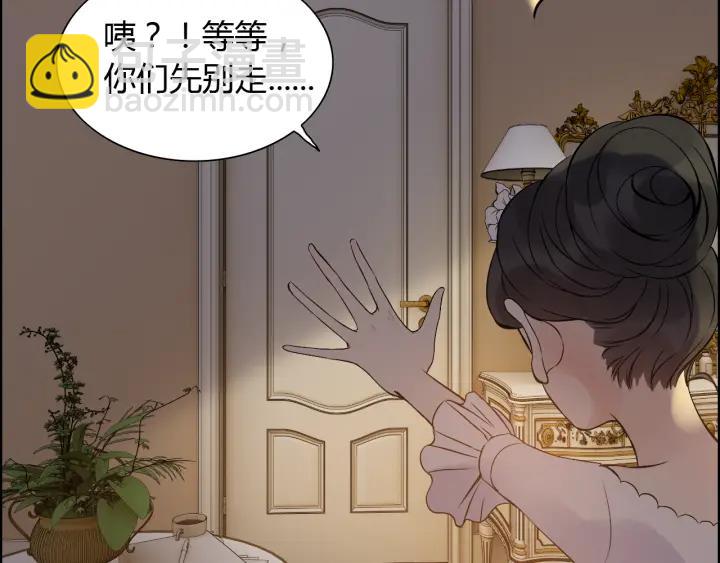 🍱闪婚总裁契约妻 第96话 调戏人很有趣嘛？！ 第7页