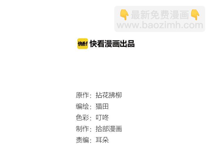 🍱闪婚总裁契约妻 第98话 我帮你离开他 第2页