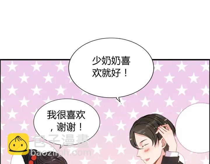 🍱闪婚总裁契约妻 第98话 我帮你离开他 第22页