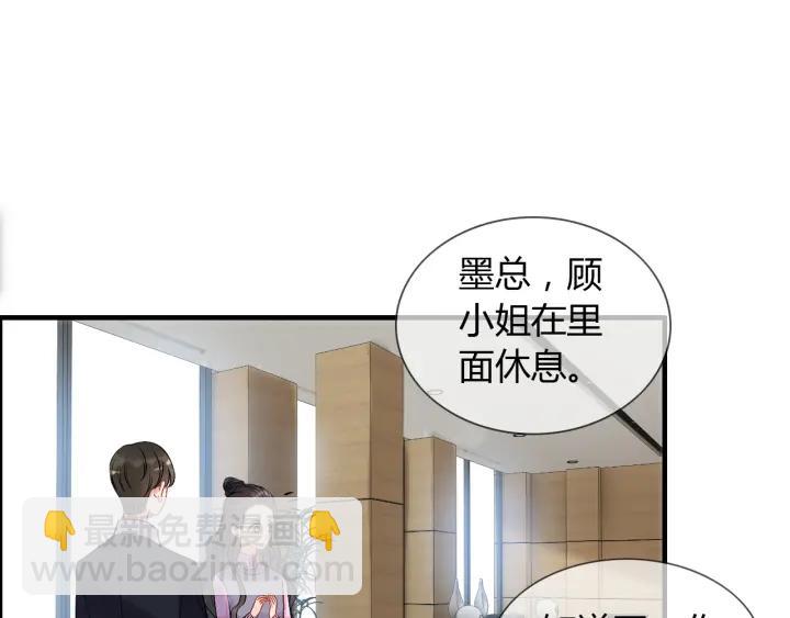 🍱闪婚总裁契约妻 第98话 我帮你离开他 第25页