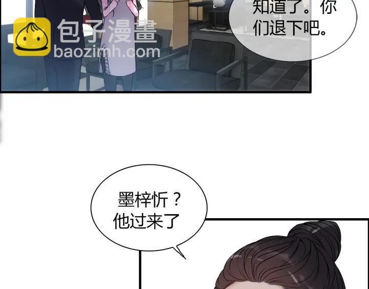 🍱闪婚总裁契约妻 第98话 我帮你离开他 第26页