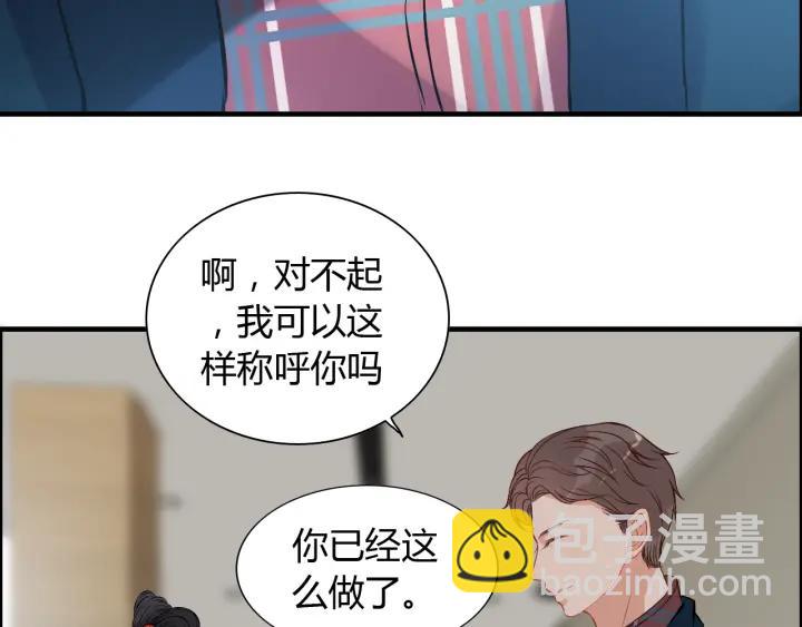 🍱闪婚总裁契约妻 第98话 我帮你离开他 第30页