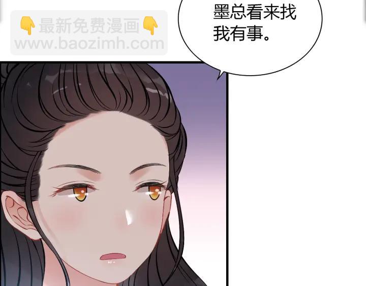 🍱闪婚总裁契约妻 第98话 我帮你离开他 第32页