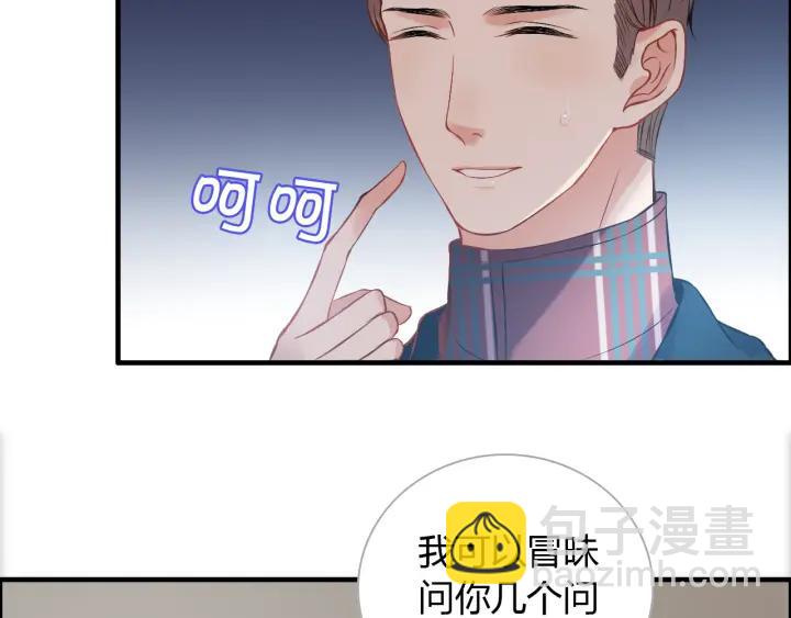 🍱闪婚总裁契约妻 第98话 我帮你离开他 第37页
