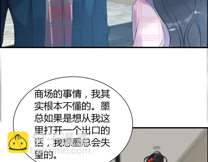 🍱闪婚总裁契约妻 第98话 我帮你离开他 第39页