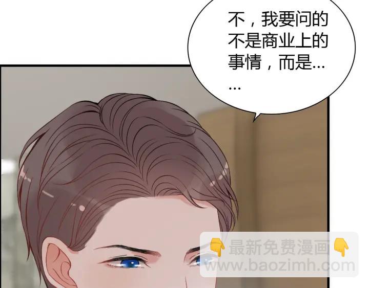 🍱闪婚总裁契约妻 第98话 我帮你离开他 第41页