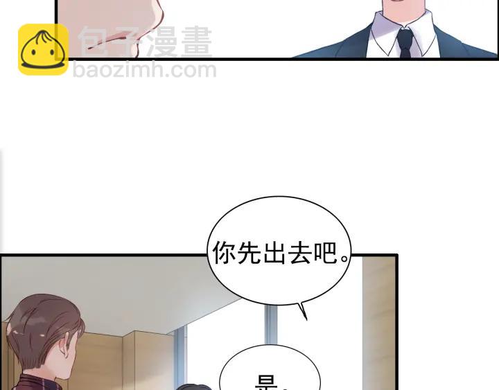 🍱闪婚总裁契约妻 第98话 我帮你离开他 第44页