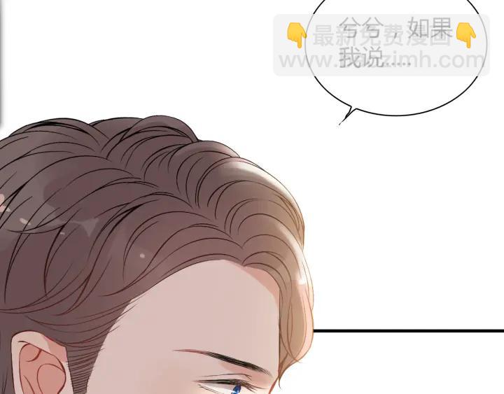 🍱闪婚总裁契约妻 第98话 我帮你离开他 第46页