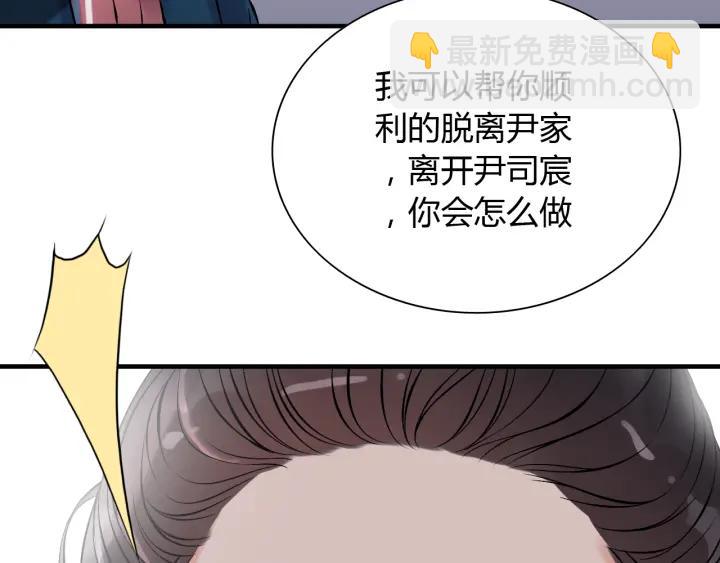 🍱闪婚总裁契约妻 第98话 我帮你离开他 第48页