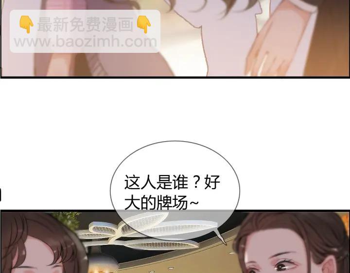 🍱闪婚总裁契约妻 第98话 我帮你离开他 第5页