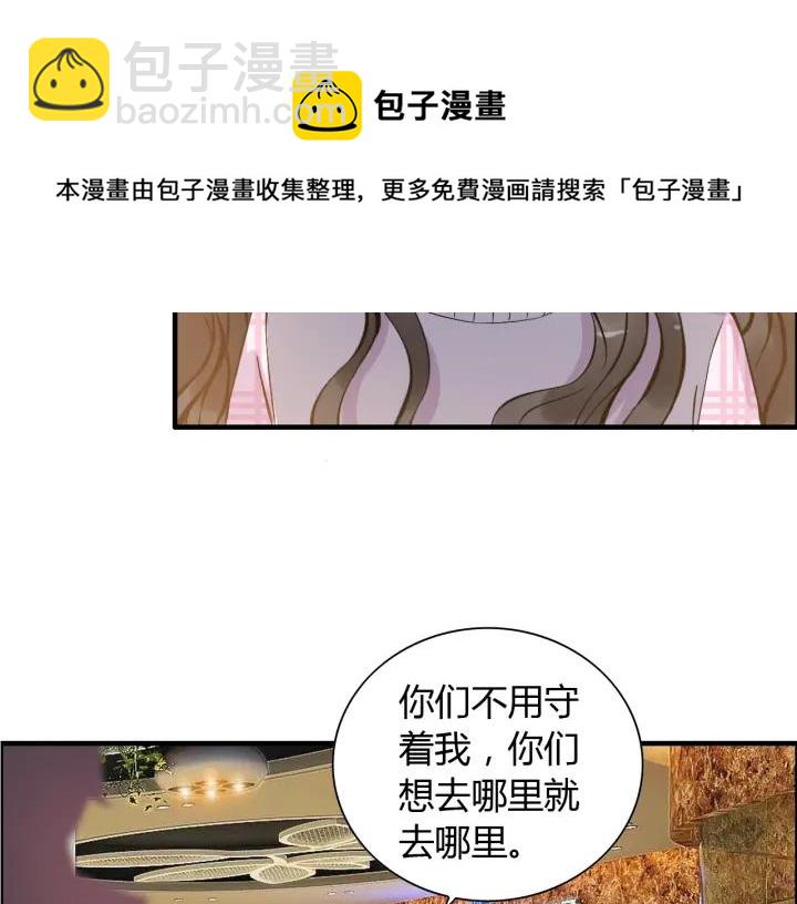 🍱闪婚总裁契约妻 第98话 我帮你离开他 第9页