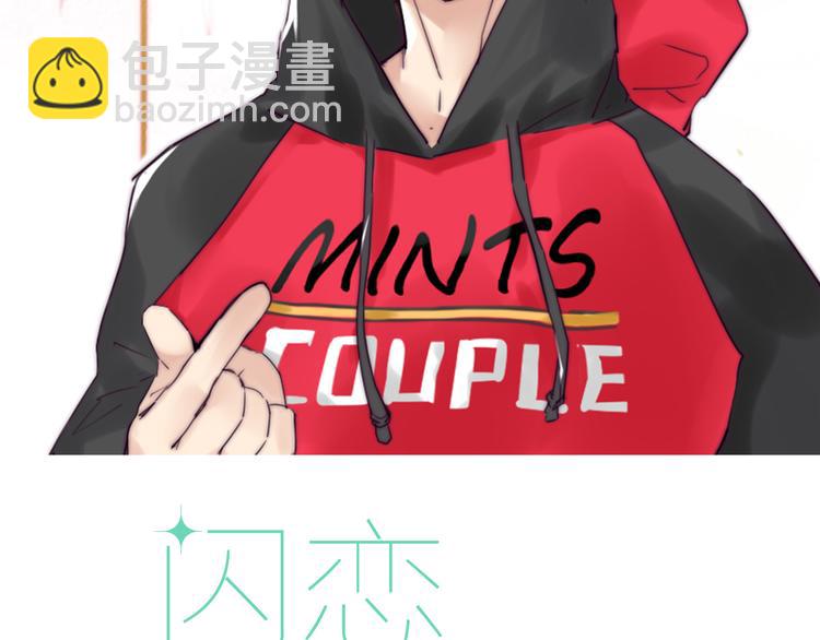 第1话  男友消失了！？-第2话